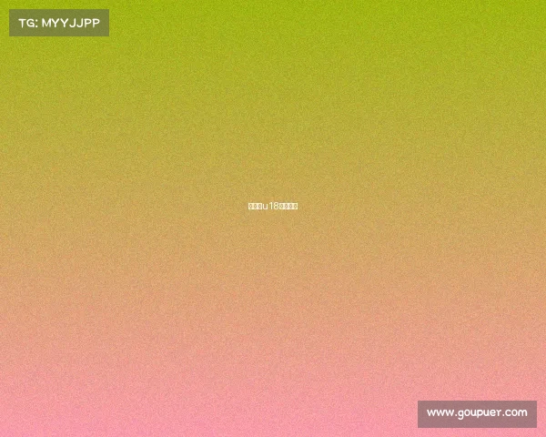 恒大杯u18冠军联赛